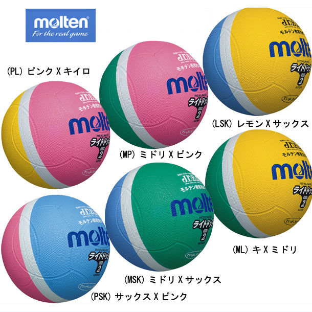 1319円 バースデー 記念日 ギフト 贈物 お勧め 通販 molten モルテン ソフトスポンジボール21cm