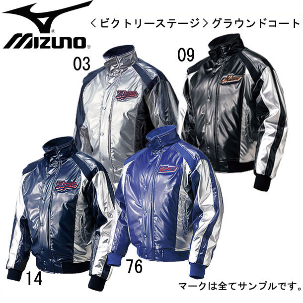 楽天市場】ミズノプロ グラウンドコート【MIZUNO】ミズノコート15SS（12JE4G01） : ピットスポーツ 楽天市場店