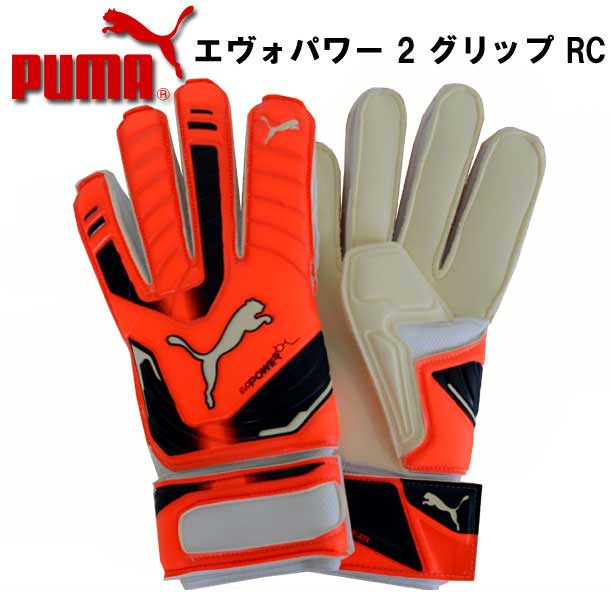 超安い品質 キーパーグローブ PUMA 8.5 2セット - アクセサリー