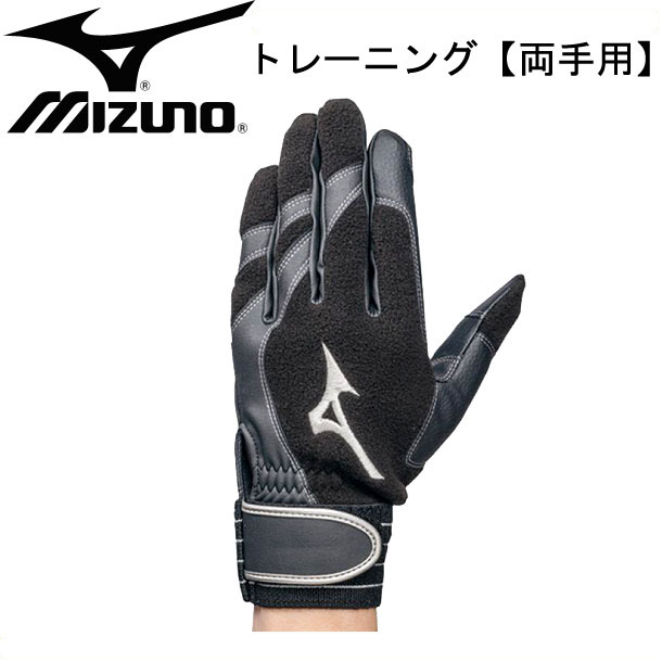 楽天市場】MZcomp 両手用 【MIZUNO】ミズノ野球 バッティンググラブ 手袋グローブ 19SS（1EJEA190） : ピットスポーツ  楽天市場店