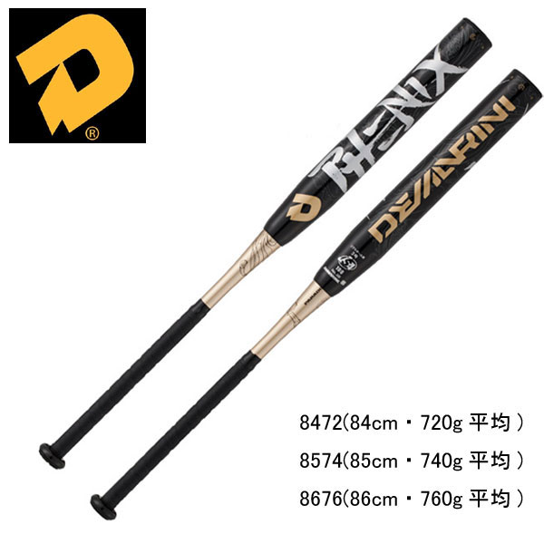 楽天市場 ディマリニ フェニックス ソフト3号 Demarini ディマリニ ソフトボールバット 17ss Wtdxjsqpw 26 ピットスポーツ 楽天市場店