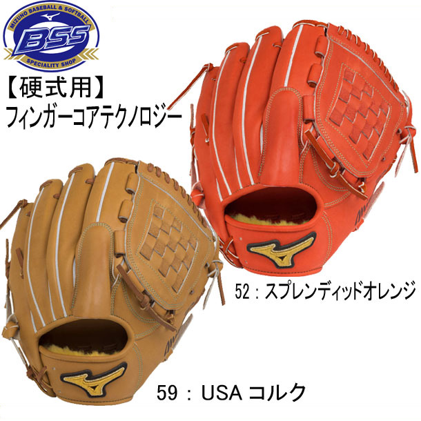 ランキング1位上質で快適 硬式用グラブ 硬式用グラブ 店ミズノプロ グラブ袋付き ミズノプロ Mizuno ミズノプロ 硬式グローブ Bssショップ限定 投手用 硬式用 グローブ 1ajgh 00 ピットスポーツ 17aw Bssショップ限定 フィンガーコアテクノロジー 野球