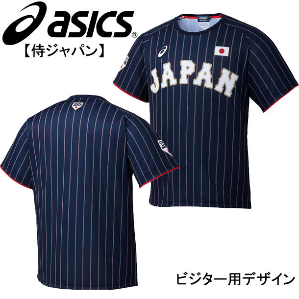 japanese baseball jersey