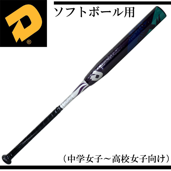 楽天市場 ディマリニ フェニックス ソフトボール用 ゴム3号 Demarini ディマリニ ソフトボールバット18ss Wtdxjsrph ピットスポーツ 楽天市場店