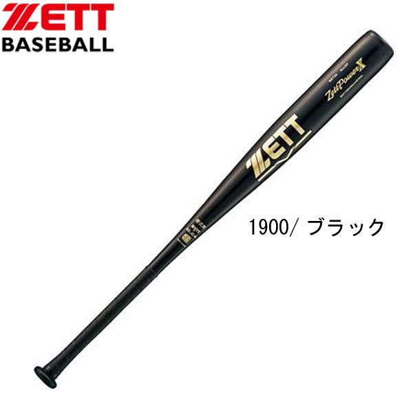 硬式用アルミバット ZETTPOWER X アディダス【ZETT】ゼット野球 硬式アルミバット18SS（BAT11883/84） 大人用バット