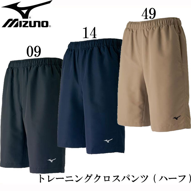 MIZUNO ミズノ モレリア 長袖・半袖シャツ ハーフパンツ 3点セット S