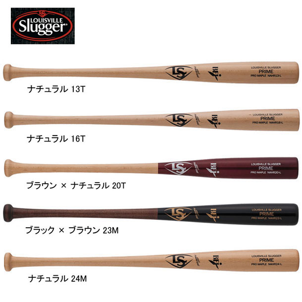 硬式木製バット Prime Louisville Slugger ルイスビルスラッガー硬式木製バット 18fw Wtlnahr13 アンブロ 16 ナイキ 陸上 23 24 21 ピットスポーツ 店ルイスビルスラッガー