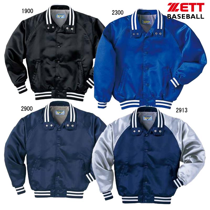 ゼット ZETT ジュニア用 グラウンドコート 野球 ソフト グランドコート JR (BOG705)
