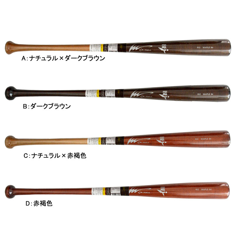 アイピーセレクト 硬式 木製 バット VAMOS K8795 アイピーセレクト 限定 硬式木製バット VAMOS Ip Select 【野球