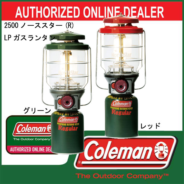 2500ノーススターlpガスランタン 特別セット グリーン コールマン ガス缶 Coleman
