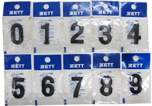 ZETT - ゼット■ZETT■ナンバーエンブレム■野球■アクセサリー 楽天市場】ナンバーエンブレム【ZETT】ゼット野球 アクセサリー