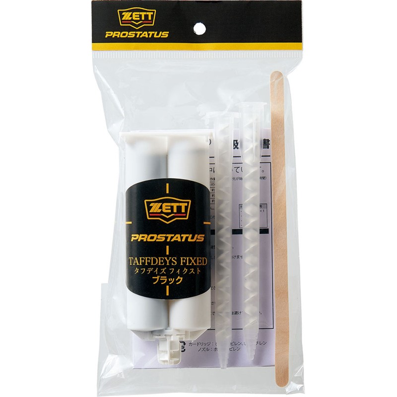 楽天市場】zett(ゼット)タフデイズフィクストガン野球ソフトスパイク