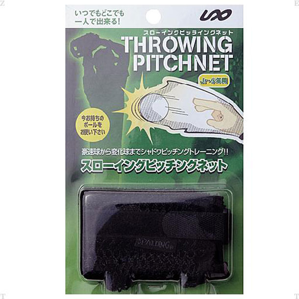 ゼット(ZETT)野球 ピッチャー用 防球ネット BM138Z 投手用L型防球ネット 脚部回転式 脚部鉄製 | 総合スポーツ企業