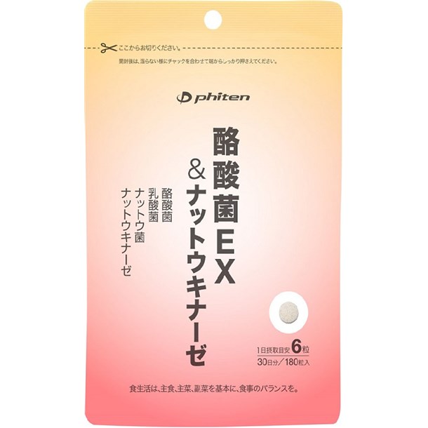 楽天市場】ファイテン 酪酸菌EX&ナットウキナーゼ 【メール便