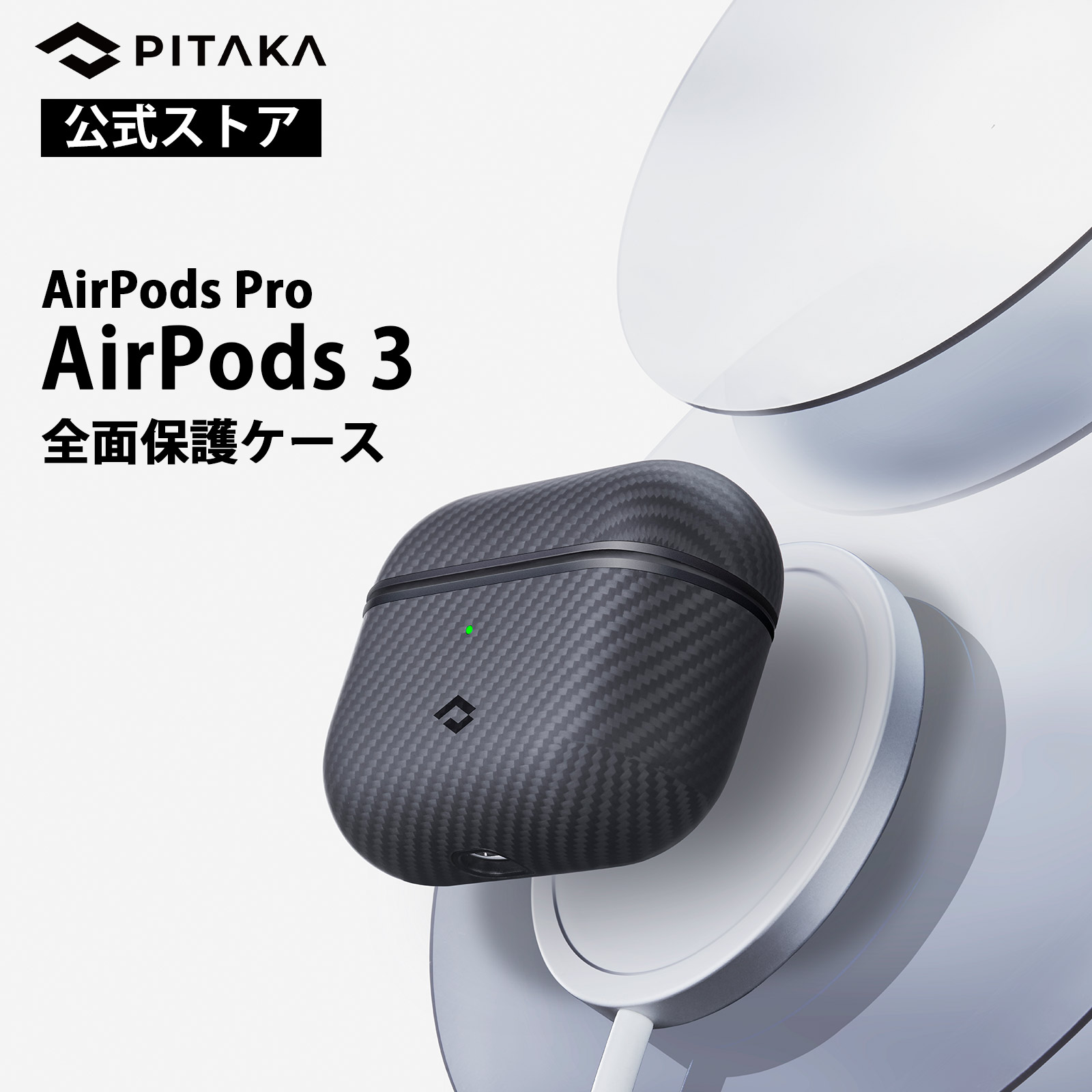 2021 PITAKA AirPods Pro 対応 ケース Air Pal Mini エアポッツプロ