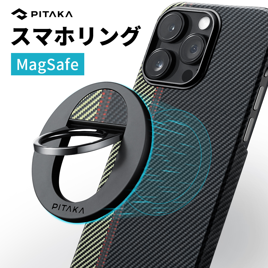 楽天市場】スマホリング Magsafe対応 PITAKA MagEZ Grip iPhone14