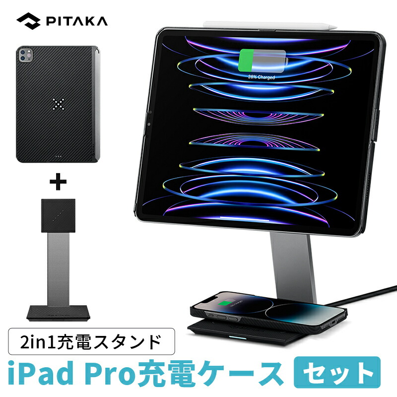 iPad Pro 11インチ (第2世代) 128GB + PITAKAスタンド-