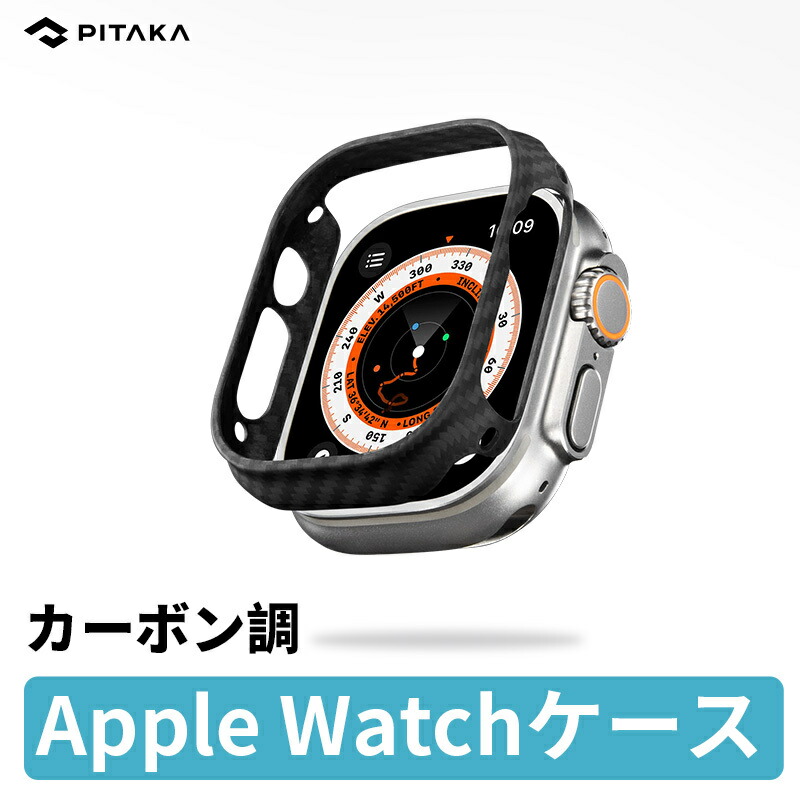 省スペース 洗える おしゃれ 【美品】PITAKA Apple Watch 対応 ケース