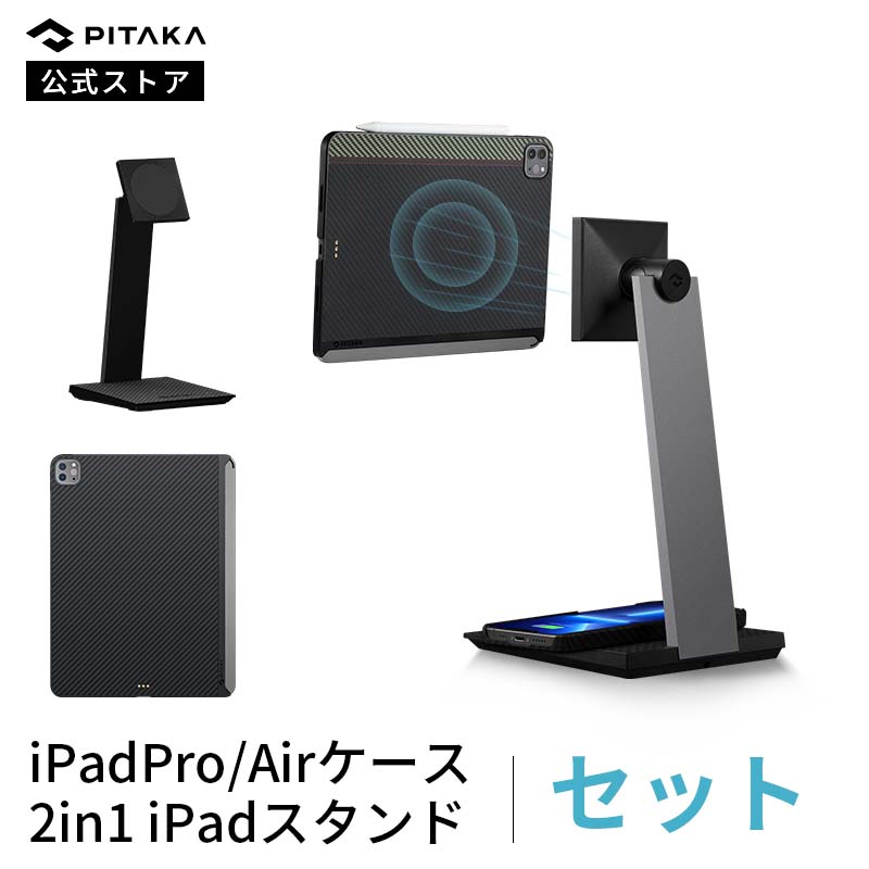 楽天市場】磁気タブレットセット 卓上セット タブレットスタンド 