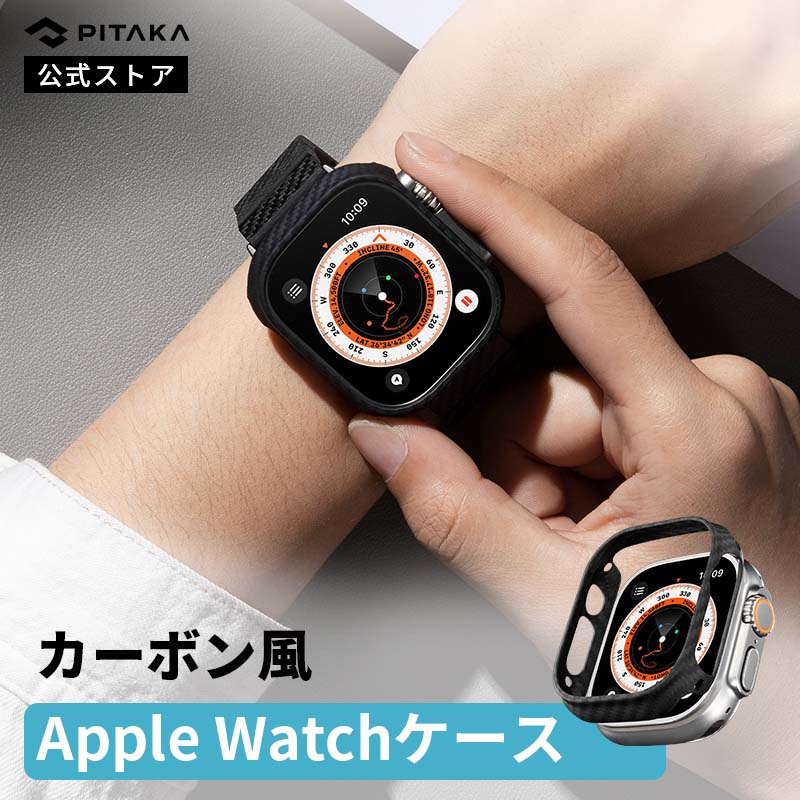 お買い物マラソン限定☆ PITAKA Apple Watch プロテクターケース 40mm 
