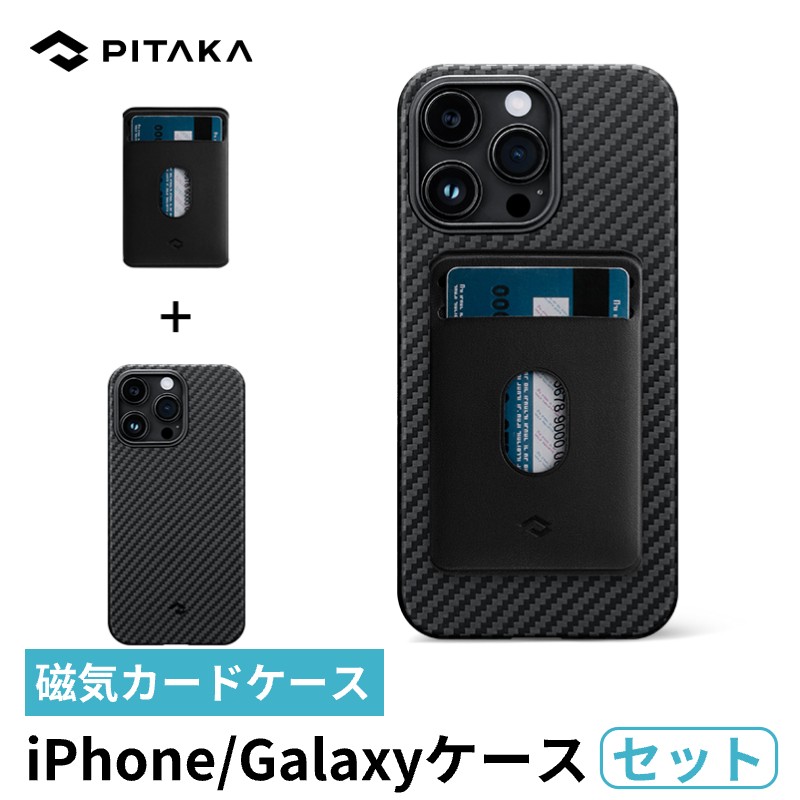 楽天市場】iPhone12ワイヤレス充電器 置くだけ 車載スマホホルダー送付無料「PITAKA」PITAKA MagEZ Mount Qi MagEZ  Case専用 マグネット式 アラミド繊維製 エアコン吹き出し口用 吸盤用 360度回転可能 （PITAKA MagEZ Case専用） :  PitakaDirect