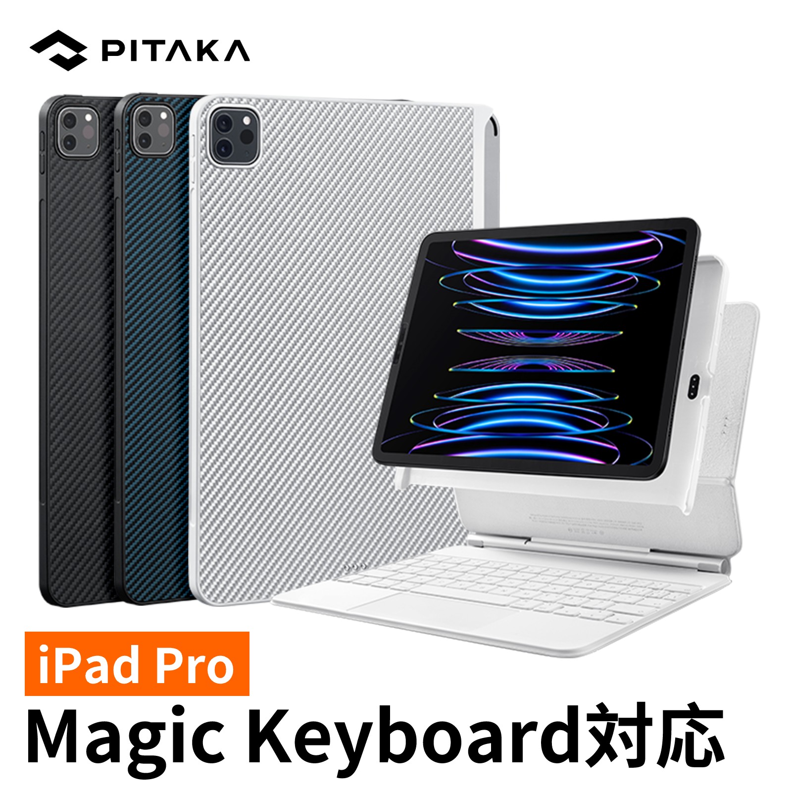 楽天市場】タブレットケース iPad Pro12.9インチ Magic Keyboard専用