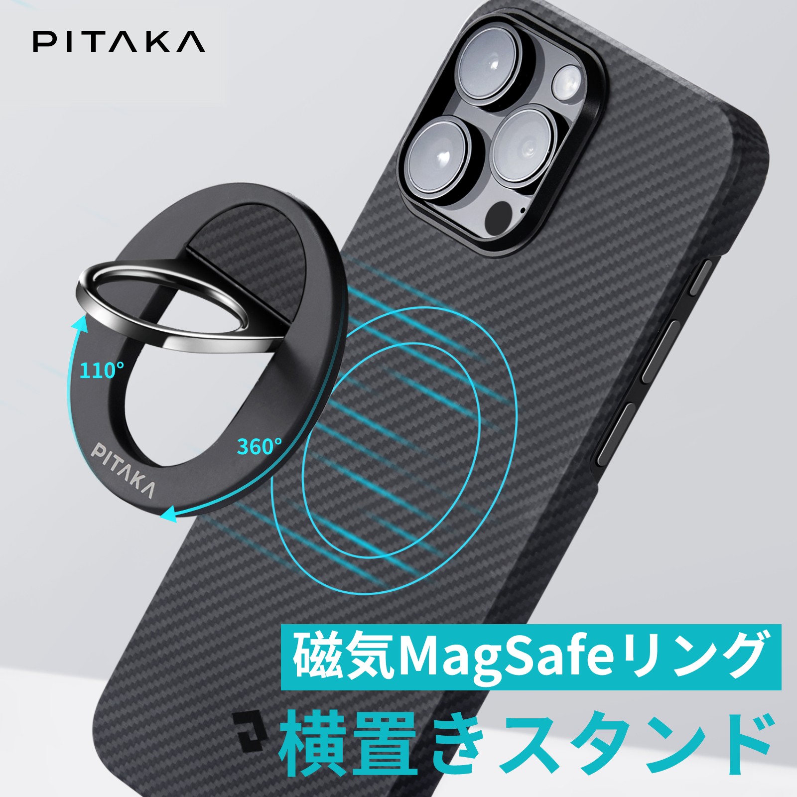 iPad mini 6 本体　pitaka  magsafeシール　リング iPad mini 6 本体pitaka magsafeシールリング