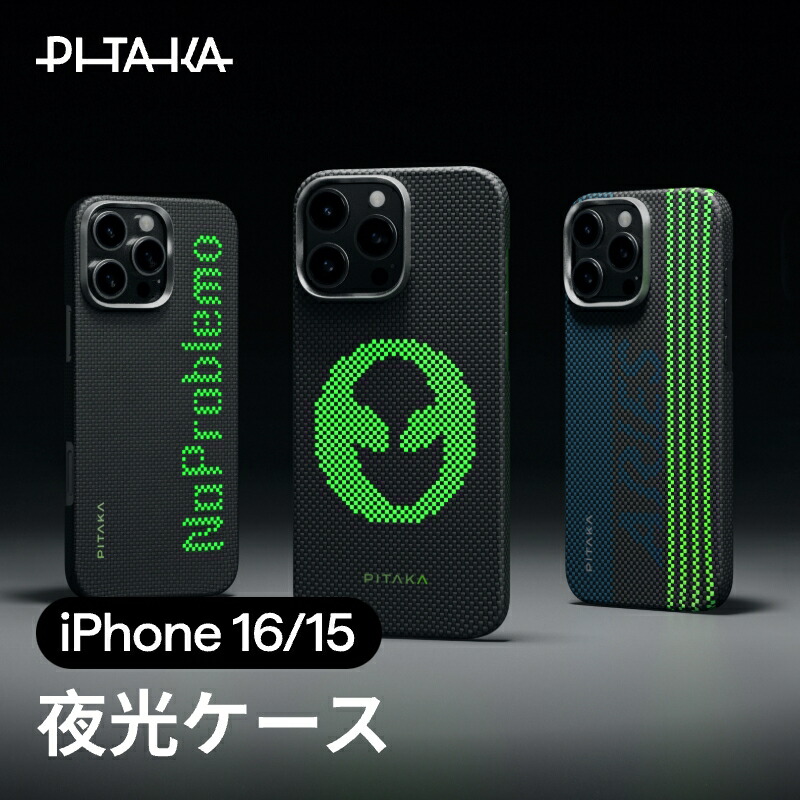 【夜光】 iPhone 16 Pro 容れもの iPhone 16 Pro max 容れもの iPhone 15 Pro 容れもの iPhone 15 Pro Max  コラボ・ルミナスケース スマホケース 蓄光 MagSafe アラミド衣料繊維 無線電話申し受ける相応う 薄型 夜光成り行き 蓄光手合い 御洒落 冷やりとした