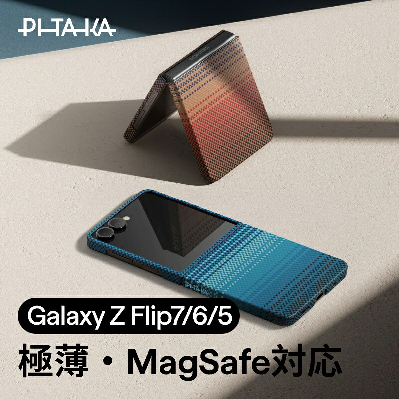 Galaxy Z Flip7 ケース Galaxy Z Flip 7 ケース Galaxy Z Flip 7 FE Galaxy Z Flip6 Galaxy Z Flip5 カバー 折りたたみスマホ 薄型 軽量 アラミド繊維 PITAKA ワイヤレス充電 磁気 MagSafe Qi2 カーボン ファイバー 保護 指紋防止 耐衝撃 7,109円