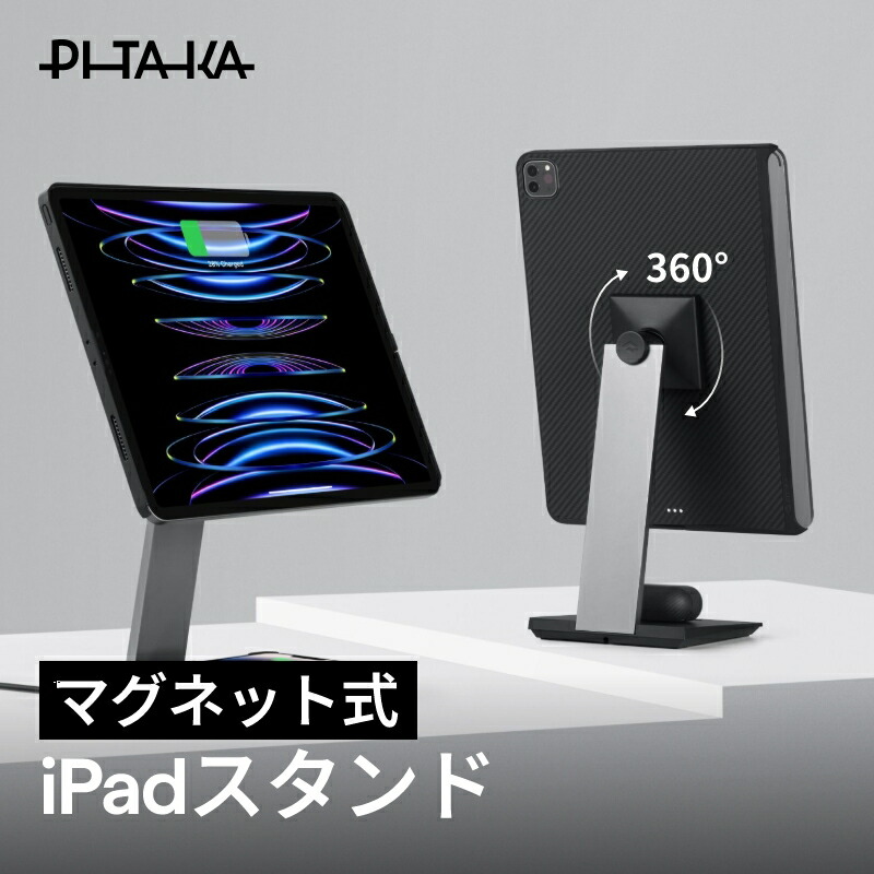 【新品未使用】iPad対応アルミスタンド iPad Air/iPad Pro 楽天市場】タブレット スタンド アルミ iPad 充電 スタンド 高級