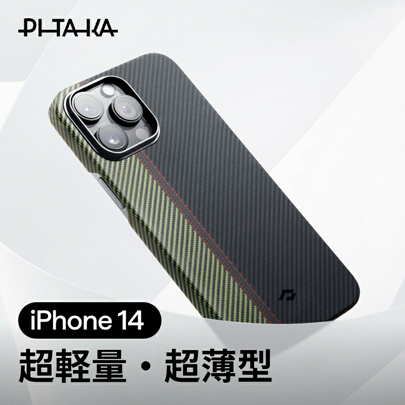 iPhone 14 Pro ケース iPhone 14 Pro Max ケース iPhone14 Plus ケース アイフォン 14 ケース カバー 薄型 耐衝撃 カーボン 風 おしゃれ アラミド繊維 600D PITAKA MagEZ Case 3 MagSafe ワイヤレス充電対応 保護ケース