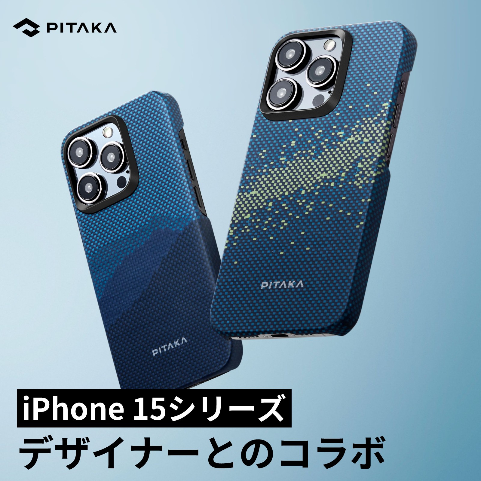 強化ガラスフィルム2枚プレゼント【2024VGP受賞】iPhone 15 Pro ケース MagSafe対応 iPhone 15 ケース 15 Pro max ケース iPhone15 Plus ケース PITAKA MagEZ Case 4 StarPeak 山/星 アラミド繊維 ワイヤレス充電対応 耐衝撃 カーボン調 浮き織り 薄型 オシャレ