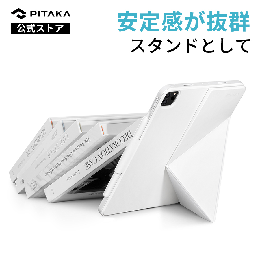 PITAKA iPad12.9 ケース　ホワイト　 MagEZ Folio 2