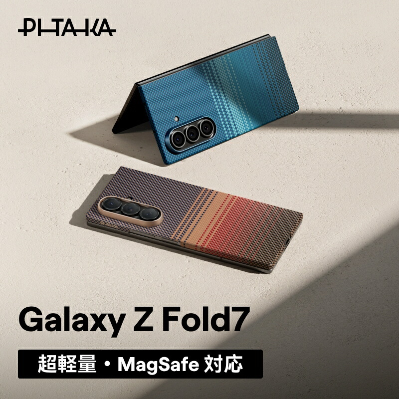 Galaxy Z Fold 7 入れもの Galaxy Z Fold7 入れもの MagSafe アラミド 押しかぶせる 折りたたみスマホ PITAKA  磁気 薄型 軽さ 写真機保護すること 無線電話申し受ける Qi2 炭素 衣料繊維 S書き込み 耐衝撃