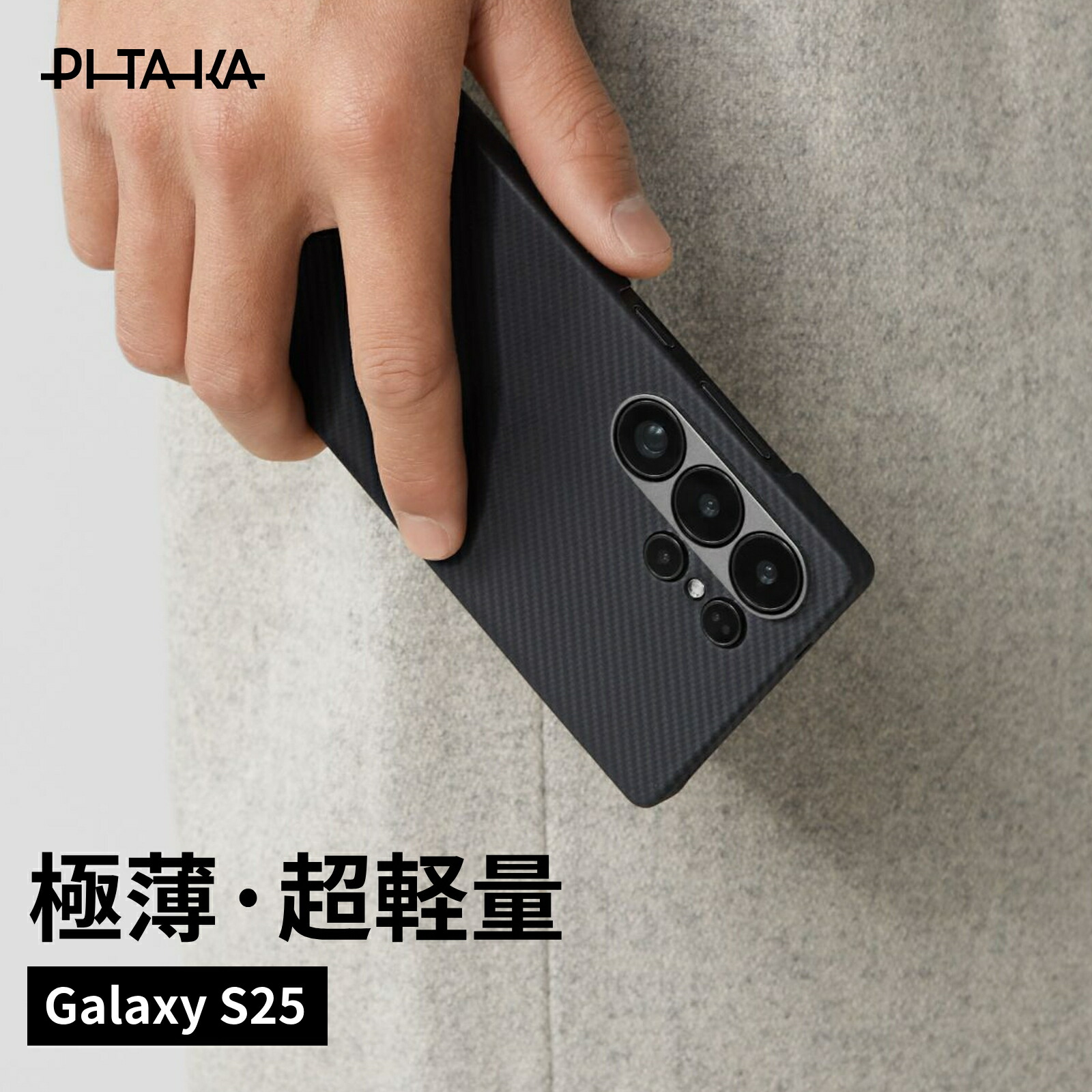 Galaxy S25 入れもの Galaxy S25 Ultra 入れもの magsafe 天の河 s25 ウルトラ 入れもの 薄型 軽さ Sumsung 入れもの 耐衝撃 無線電話申し受ける PITAKA S書き込み差しつかえ皆無 メンズ 炭素風 アラミド衣料繊維 ミニマリスト
