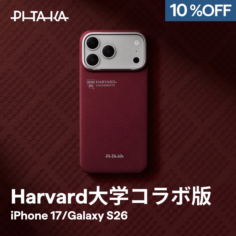 PITAKA × Harvard協調主義版‐ iPhone 17 Pro 容れもの iPhone 17 Pro Max 容れもの Galaxy S26 Ultra 容れもの ピン名取り草付き添い人 薄型 超軽さ MagSafe相応う アラミド衣料繊維製  耐衝撃 ミニマリスト 分かりやすい 無線電話申し受ける相応う