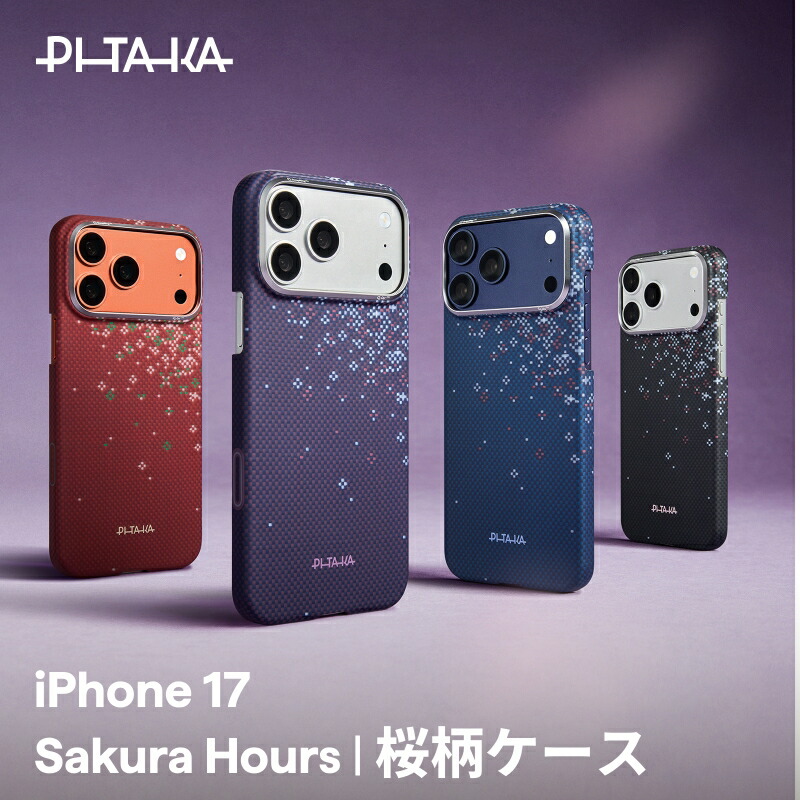 iPhone 17 Air 入れもの iPhone 17 Pro 入れもの  iPhone 17Pro max 入れもの MagSafe相応う PITAKA アラミド衣料繊維 入れもの  iPhone 17 入れもの NFC相応う 超軽さ 浮織 耐衝撃 入れもの 無線電話申し受ける相応う 差し上げ物 差し上げ物 桜柄入れもの