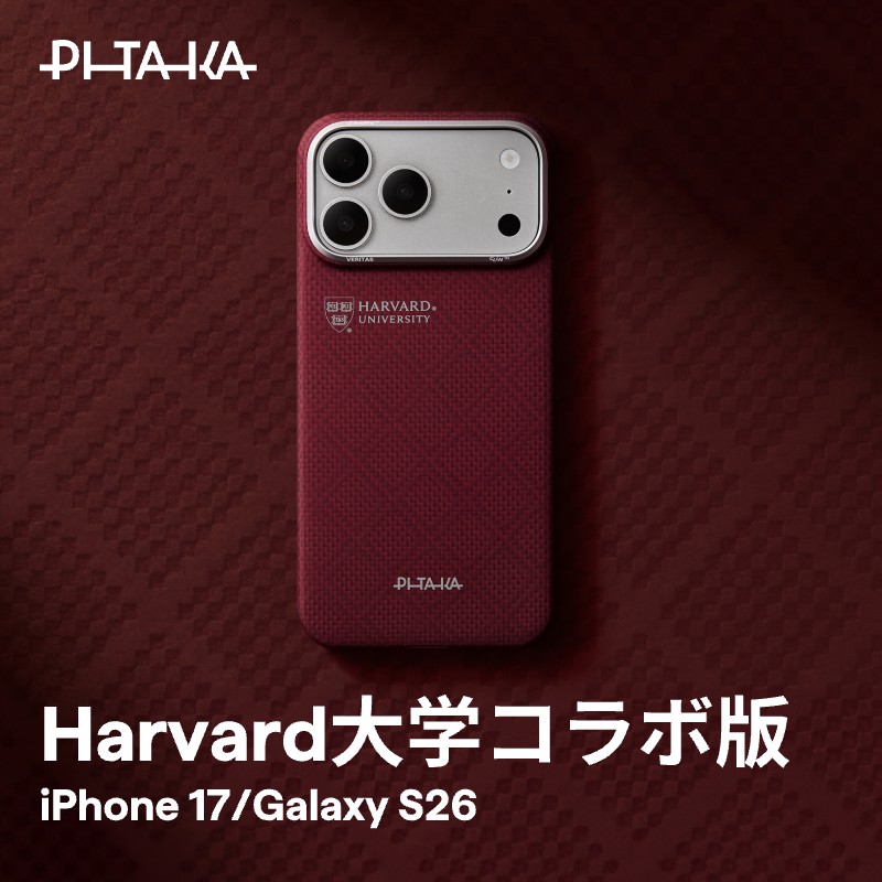 PITAKA × Harvard協調主義版‐ iPhone 17 Pro 入れもの iPhone 17 Pro Max 入れもの Galaxy S26 Ultra 入れもの ピン名取り草付き添い人 薄型 超軽さ MagSafe相応う アラミド衣料繊維製  耐衝撃 ミニマリスト 分かりやすい 無線電話申し受ける相応う