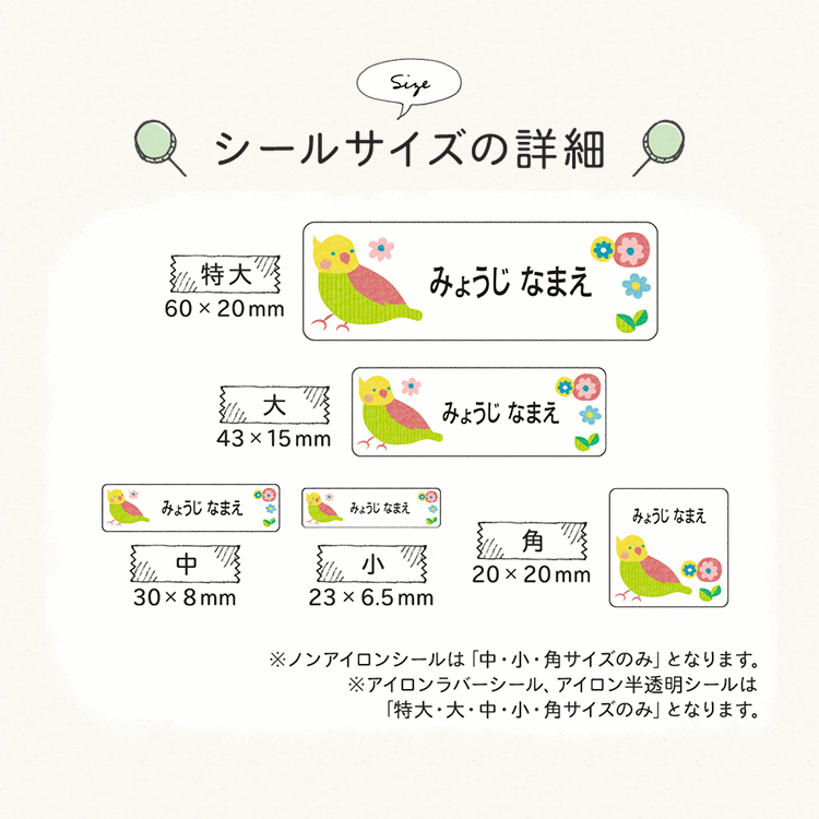 3点セットノンアイロン シンプル お名前シール アイロン不要 布 防水 名前シール 洗濯 450デザイン ラバー おしゃれ 可愛い 半透明