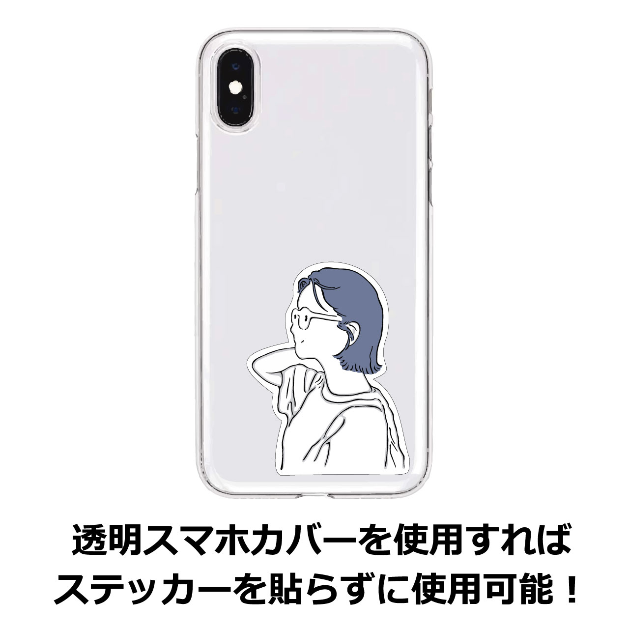 楽天市場 スマホステッカー スマホシール ステッカー シール シンプル おしゃれ かわいい 線画 デザイン 防水 耐水 スマホアクセサリー 携帯 パソコン 日記 手帳 スーツケース スマートフォン ケース お名前シール ピタットママ