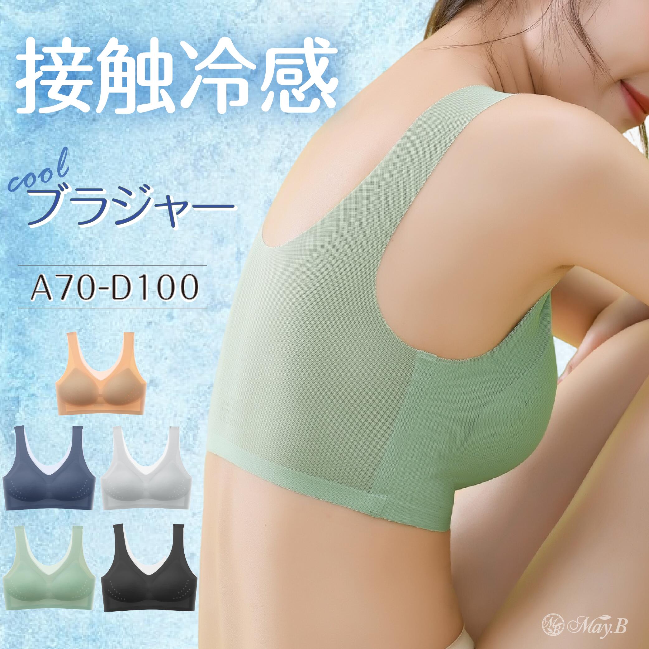 〈7/15迄値下げ中〉MARUKO C70 冷感接触ブラ 7/15迄値下げ中〉MARUKO C70 冷感接触ブラ
