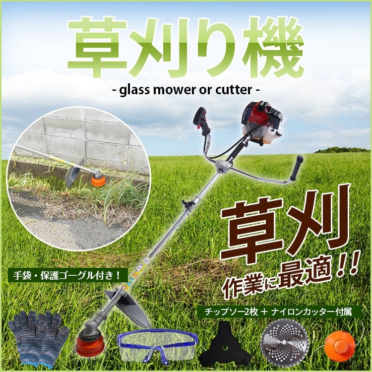 草刈り機 チップソー2枚付き 高性能 草刈機 刈払機 刈払い機 芝刈り機 芝機 エンジン ガソリン 2分割式 ナイロン刃 金属刃付属 ガーデニング diy 庭 伐採 草 剪定 ガーデニング機器 家庭菜園 畑 農業 説明書付き 肩掛け 新生活 zk113