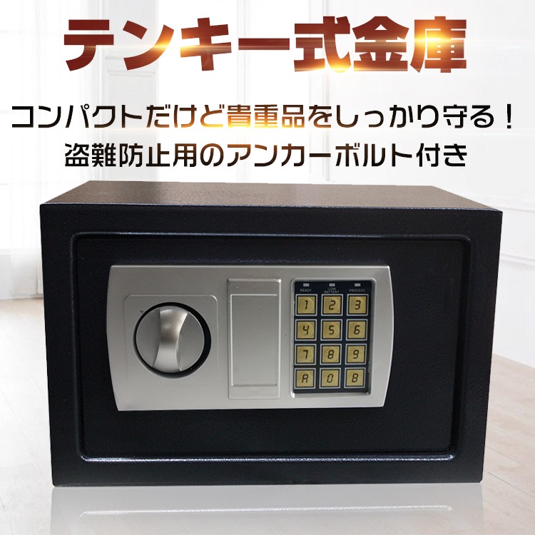 テンキー式御金蔵 デジタル 防犯 陰電子鍵を掛ける 切り取り押しとどめる パウダーコンパクト 船がかり雄捩子付き添い人 鍵付き添い人 新やって行く ny087
