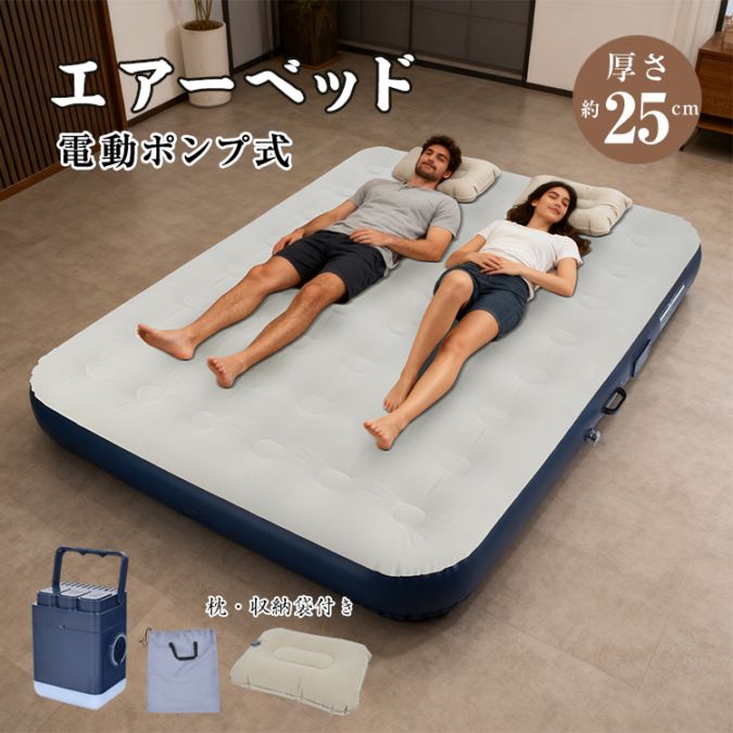 エアーベッド エアベッド ダブル 充電式 ポンプ付き ライト フロック 来客用 簡易