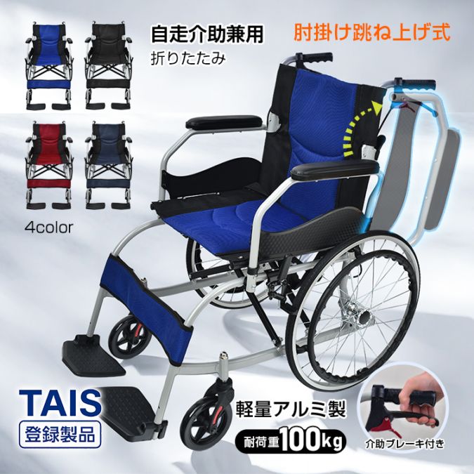 車いす 軽さ パウダーコンパクト 20in 車椅子 車イス 輪 手押し車 折りたたみ 打ちきり 介護 否はち切れる 軽銀 多役立つこと アームレスト 踊躍上がり式 自走しり押し兼用 介護装置 軽さ車いす 恩恵装置 軽銀製 sg229