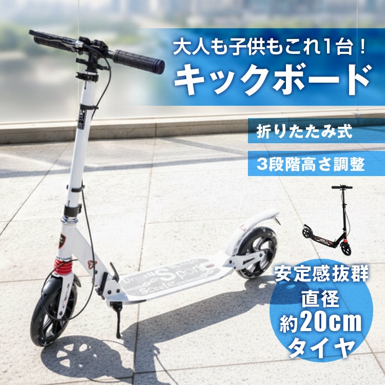 蹴りつけるゲーム盤 成年者用 折りたたみ 打ちきり付き添い人 サスペンション 照明ランプ付き添い人 高さ調節する 8in ビッグタイア ビッグ車輪 キックスケーター 蹴りつけるスクータ 成年者 ちびっ子 生まれ落ちる日 クリスマス 差し上げ物 差し上げ物 一般受け ad081