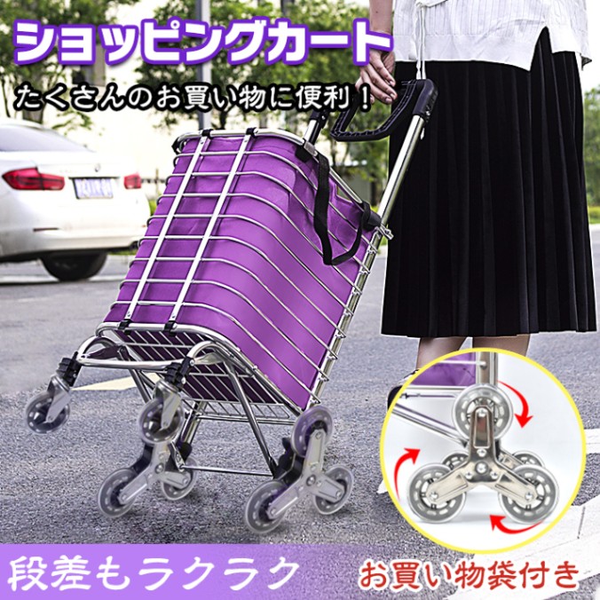 買い出し手押し車 軽銀製 段差相応う 上がり段 折りたたみ式 静電容量35L 持ちはこび手押し車 お買い出し手押し車 新やって行く 母の日 ny192