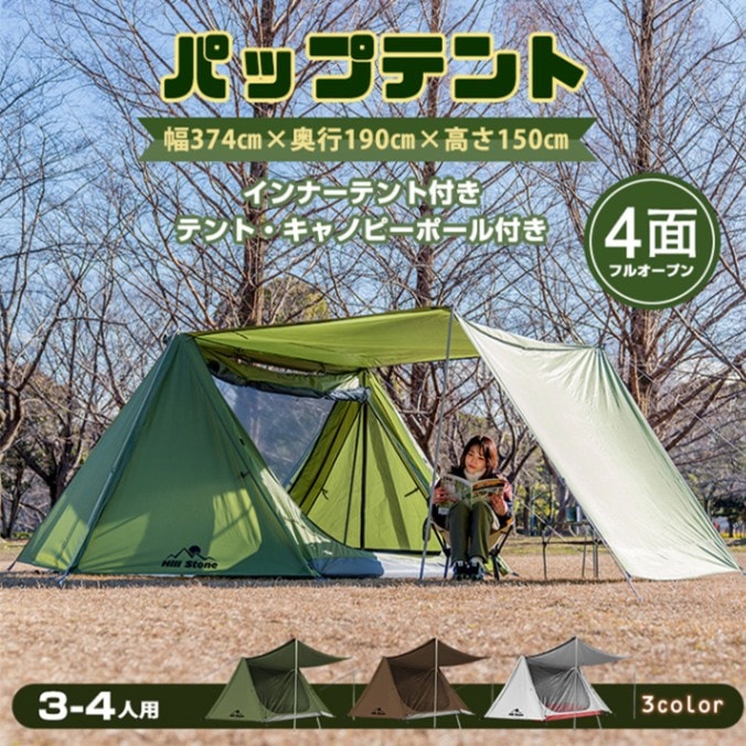 パップ円蓋 肌付き円蓋付 軍幕円蓋 飛球腰かけ 耐水圧3000粍 雨合羽 ミリタリー円蓋 3-4人用 飾り気の無い組み立て 極点付き添い人 アウトドア 難民キャンプ od532