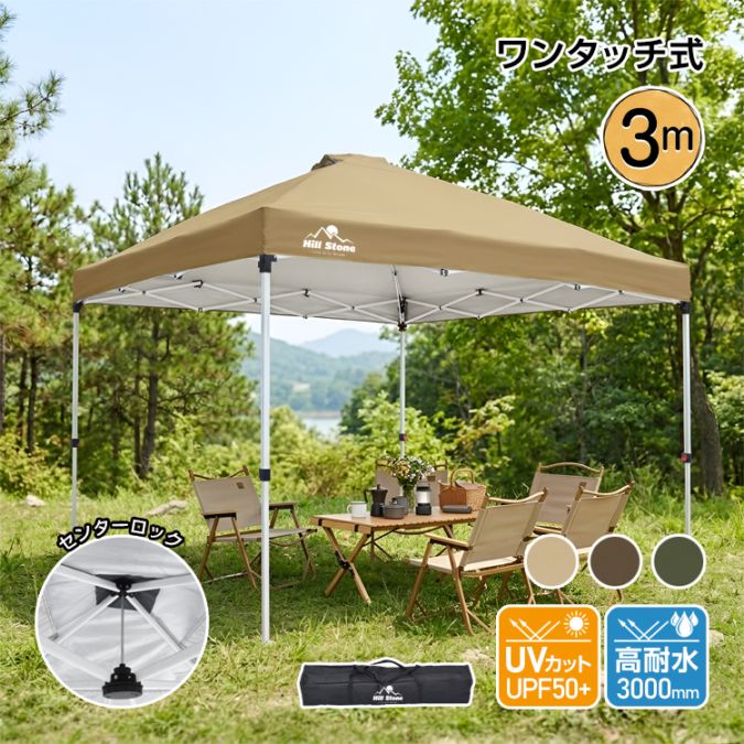 タープテント 3m ワンタッチ 一うしろ押し 真っただ中鍵を掛ける うしろ押し名取り草 組み立て 精神的な統合 飾り気の無い ベンチレーション 難民キャンプ 大型 日がさ 日よけ UV撥ねのける UPF50+ 遮光 遮熱 耐水 高さ調節する od670