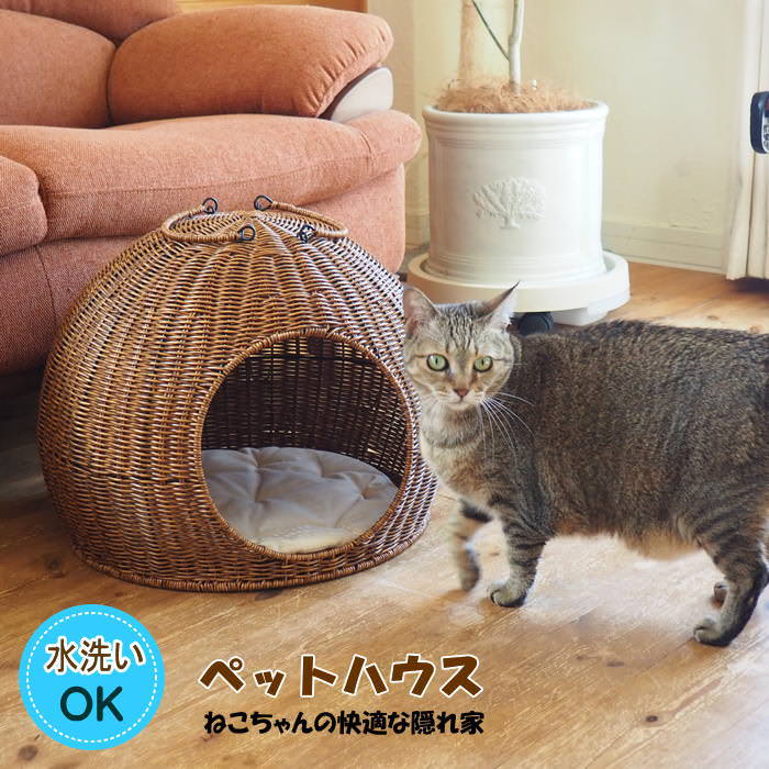 ペットハウス ドーム型 犬 室内 可愛い 猫 ペット ベッド 猫ベッド 犬ベッド クッション付き おしゃれ インテリア かご 洗える 清潔 籠 バスケット 洗えるかご フェイクラタン ペットのおうち 59-73 ちどり産業 カゴ ナチュラル ペットベッド クローンラタン｜ガーデニング おしゃれ雑貨 ピッチ